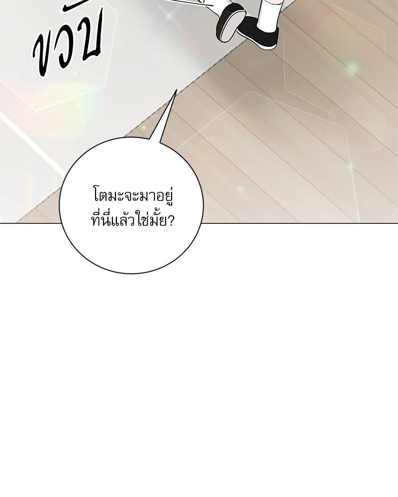 ตกหลุมรัก! ยากูซ่าพ่อลูกติด 2 7 091