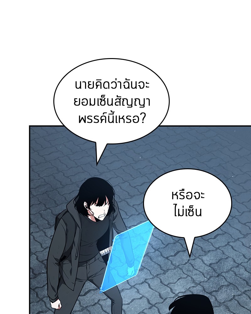 Omniscient Reader 69 (160)