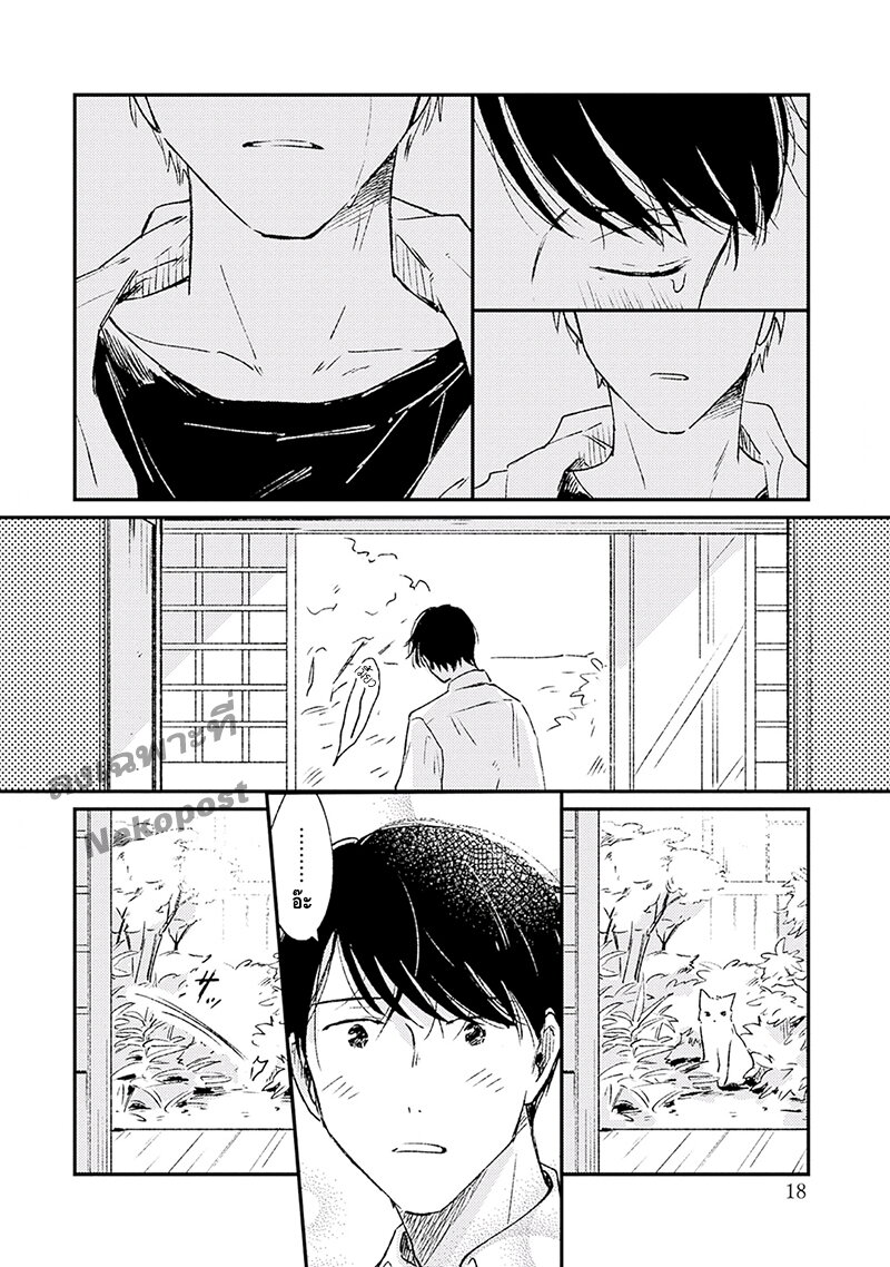 แล้วพรุ่งนี้มาพบกันใหม่ 1 19