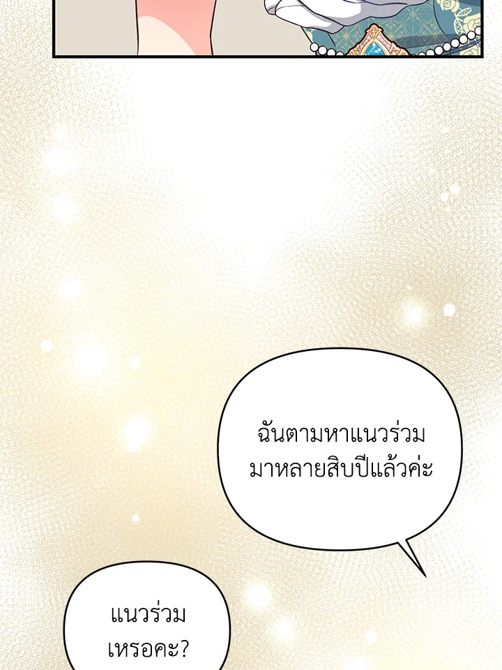 I Stole the Child of My War Mad Husband 27 040