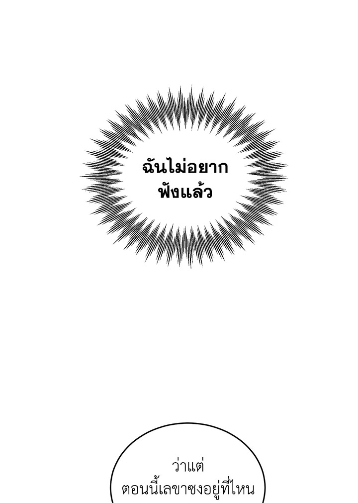 My Husband's Scandal 6 39