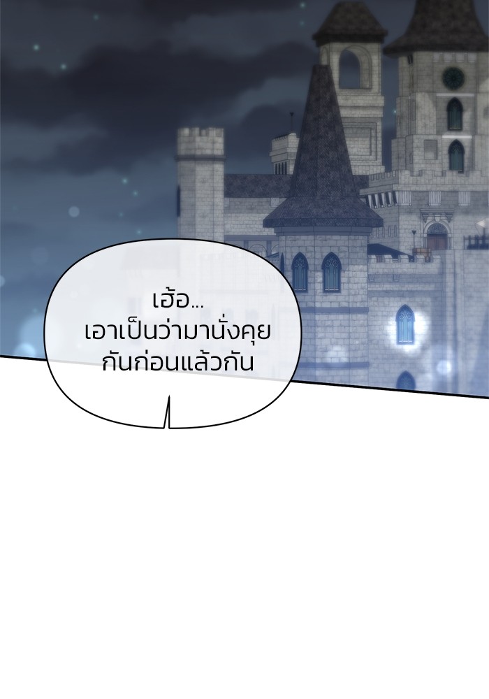 The Grand Duchess of the North Was Secretly a Villainess 7 23