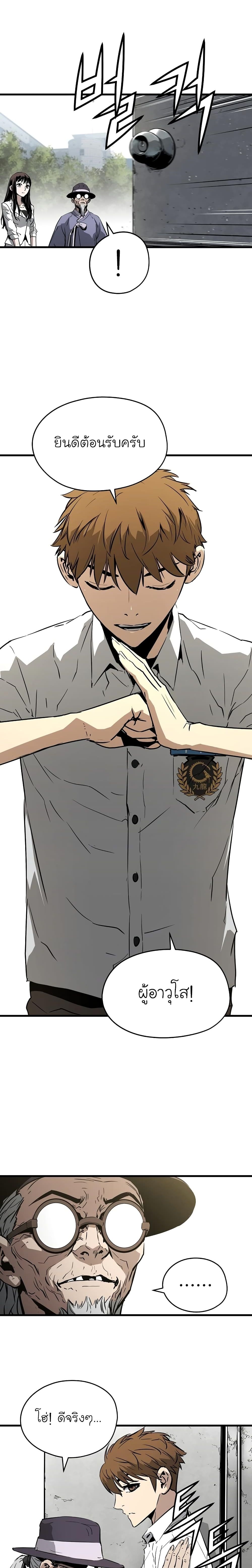 The Breaker 3 Eternal Force à¸•à¸­à¸™à¸—à¸µà¹ˆ 4 (5)