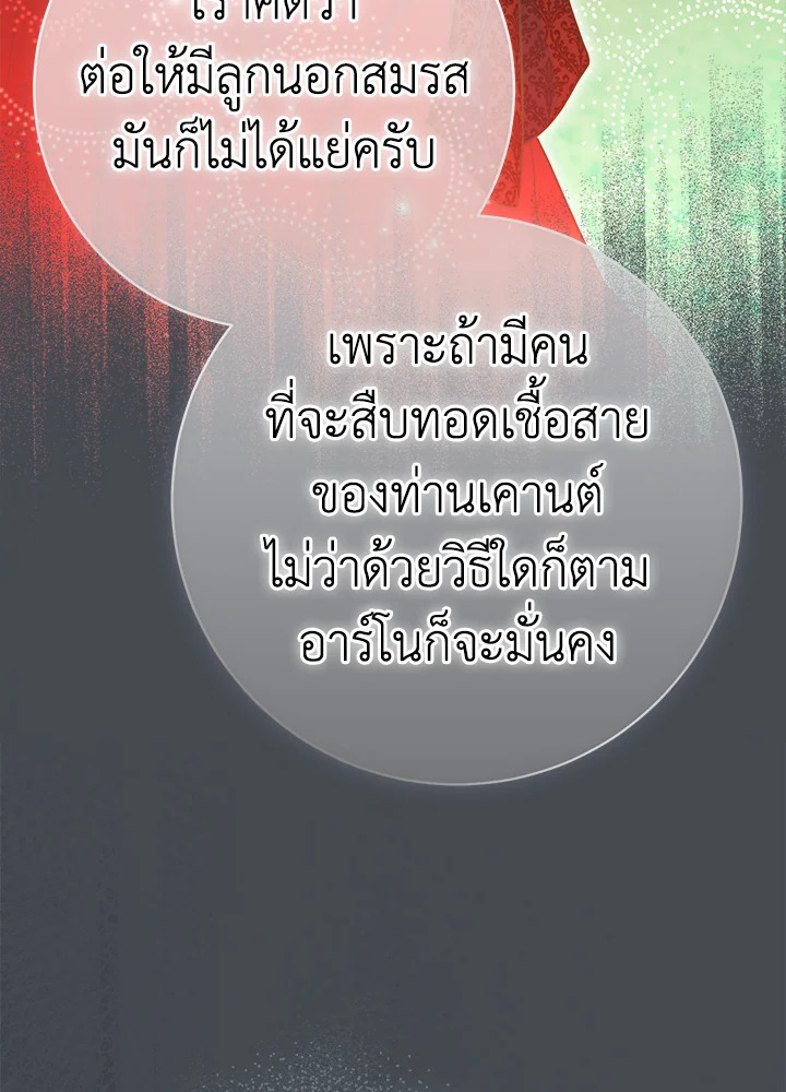 Marriage of Convenience 45 018