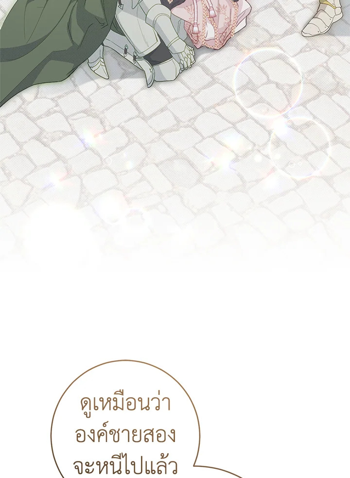 Marriage of Convenience 86 093