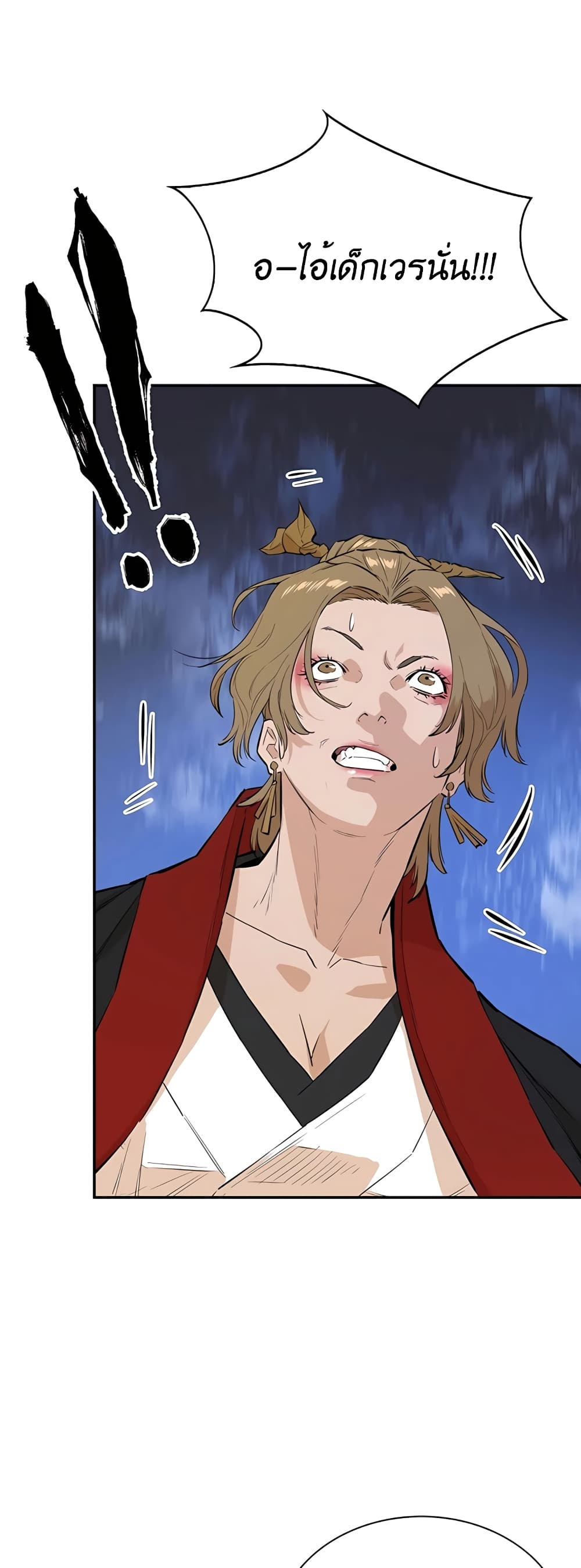 The Villainous Warrior เธ•เธญเธเธ—เธตเน 23 (20)