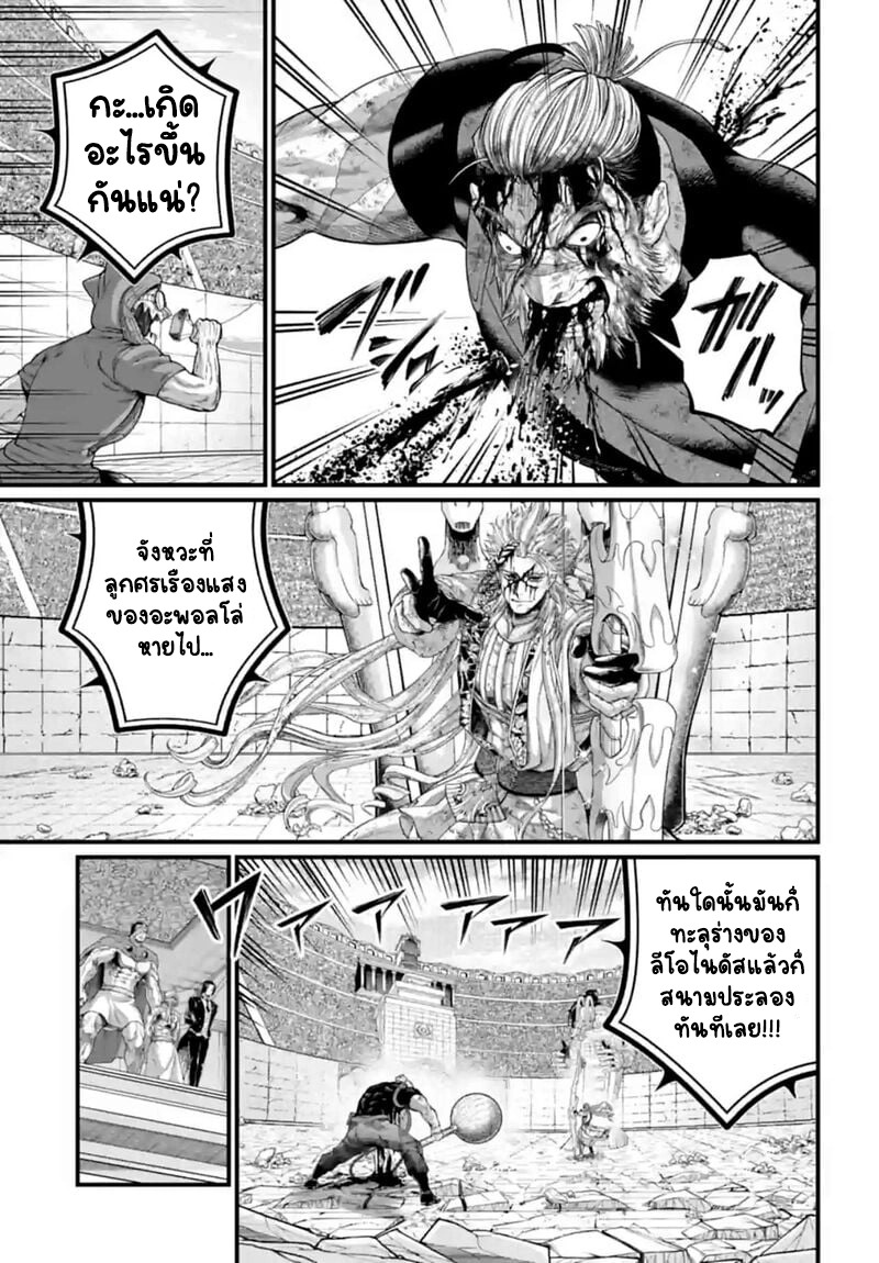 Record of Ragnarok 83 18