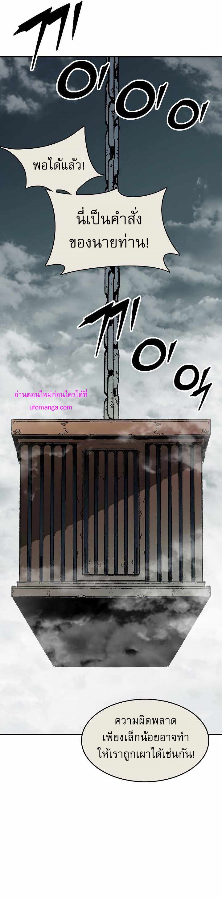 Memoir of the God of War 145 02