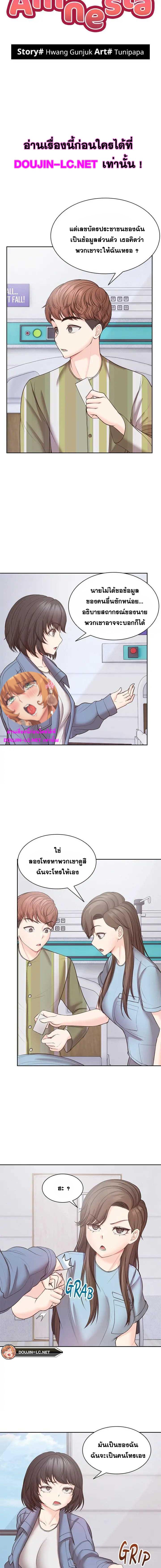 Amnesia 11 page 1