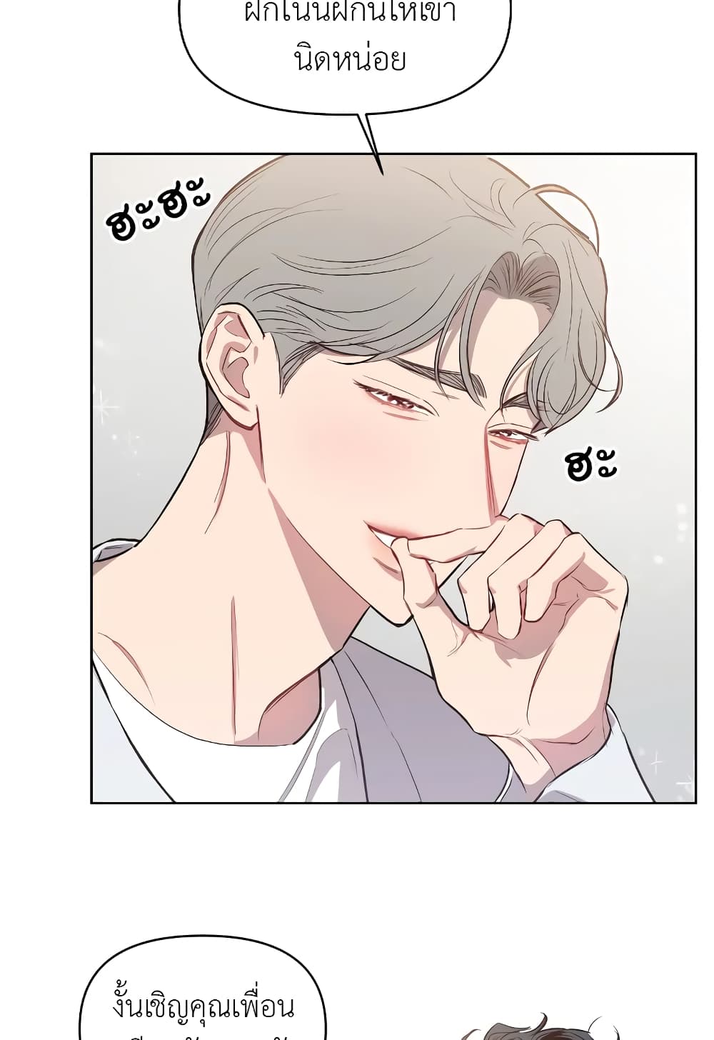 Secret Inside My Head 15 37