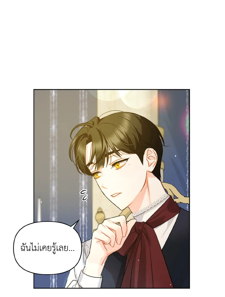 I Became The Younger Sister of A Regretful Obsessive Male Lead 2 078