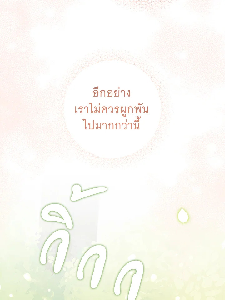 Please Give Me the Pacifier 76 069