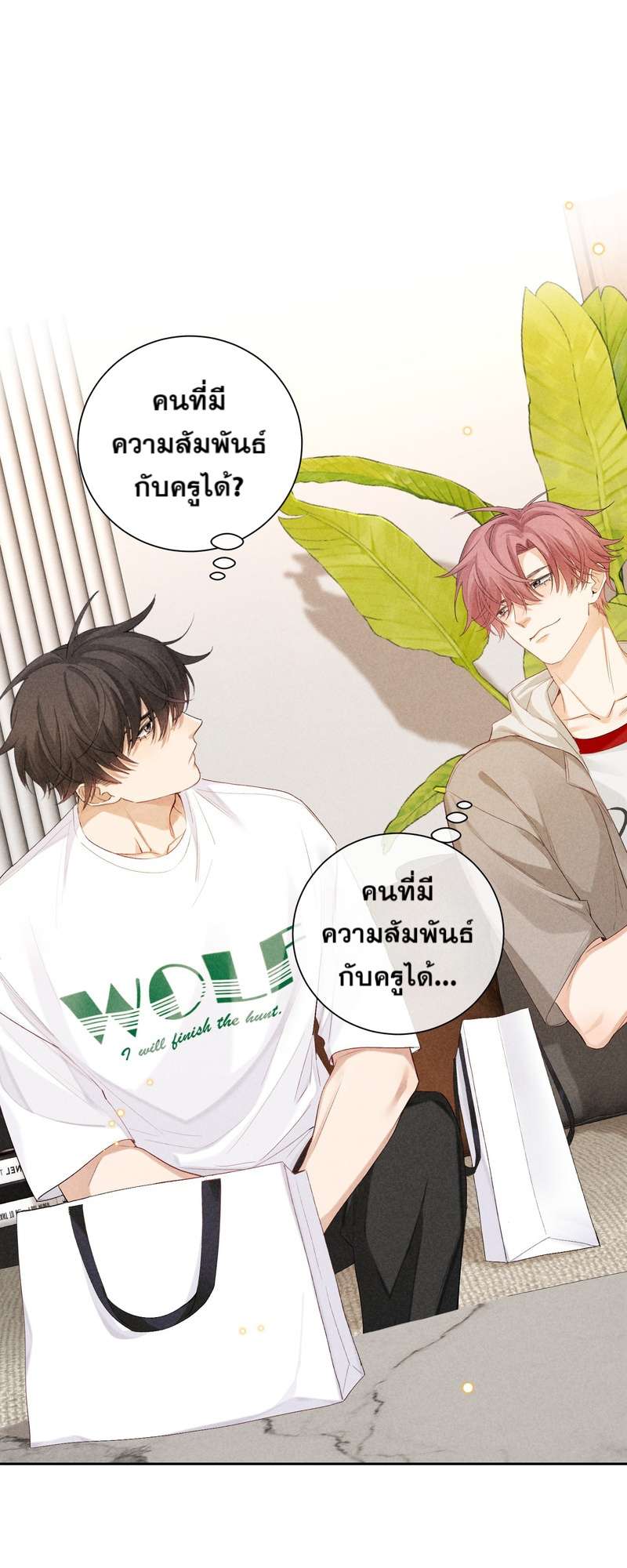 เกมรักต้องห้าม 55 26