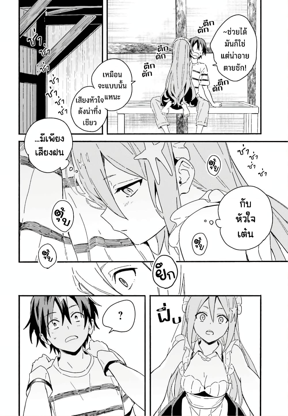 Nagisa no Shark Maid เธ•เธญเธเธ—เธตเน 3 (27)