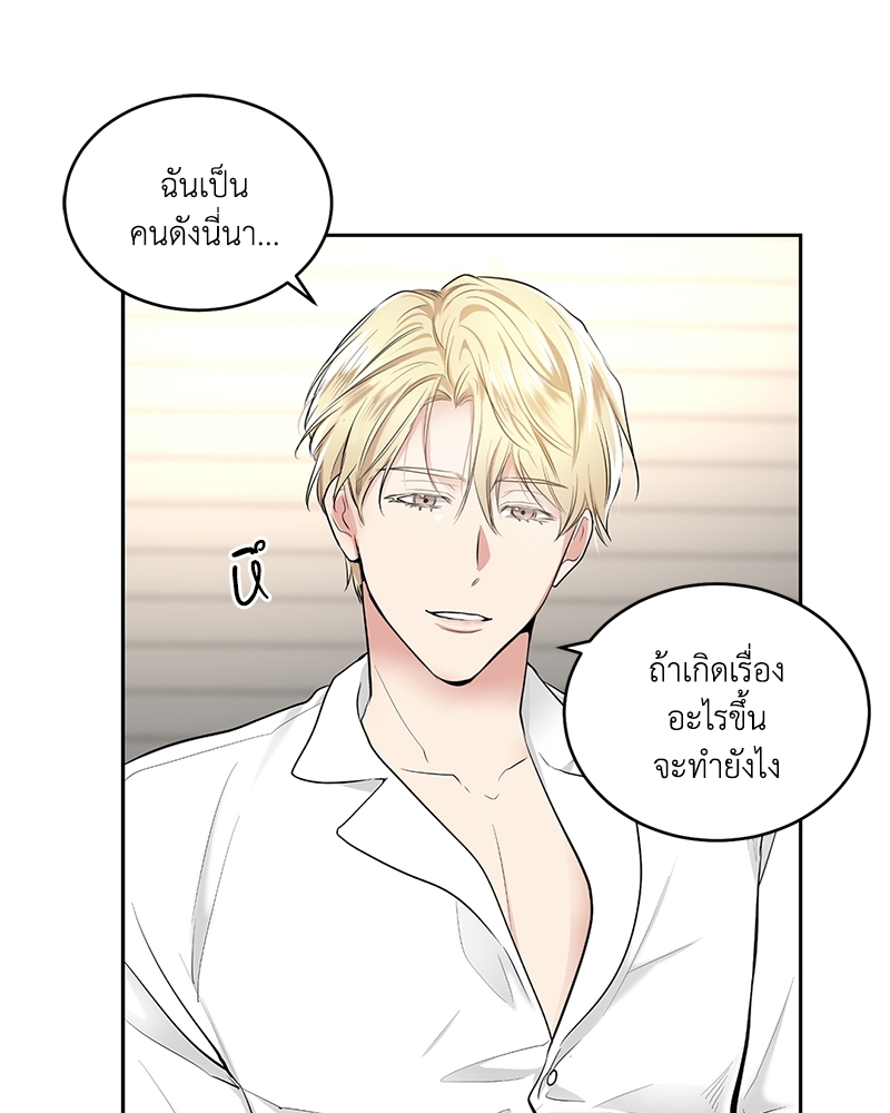 แอปพลิเคชัน♥สื่อรัก 1 58