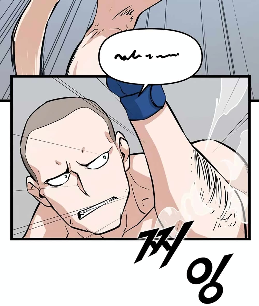 Leveling Up With Likes ตอนที่ 17 (61)