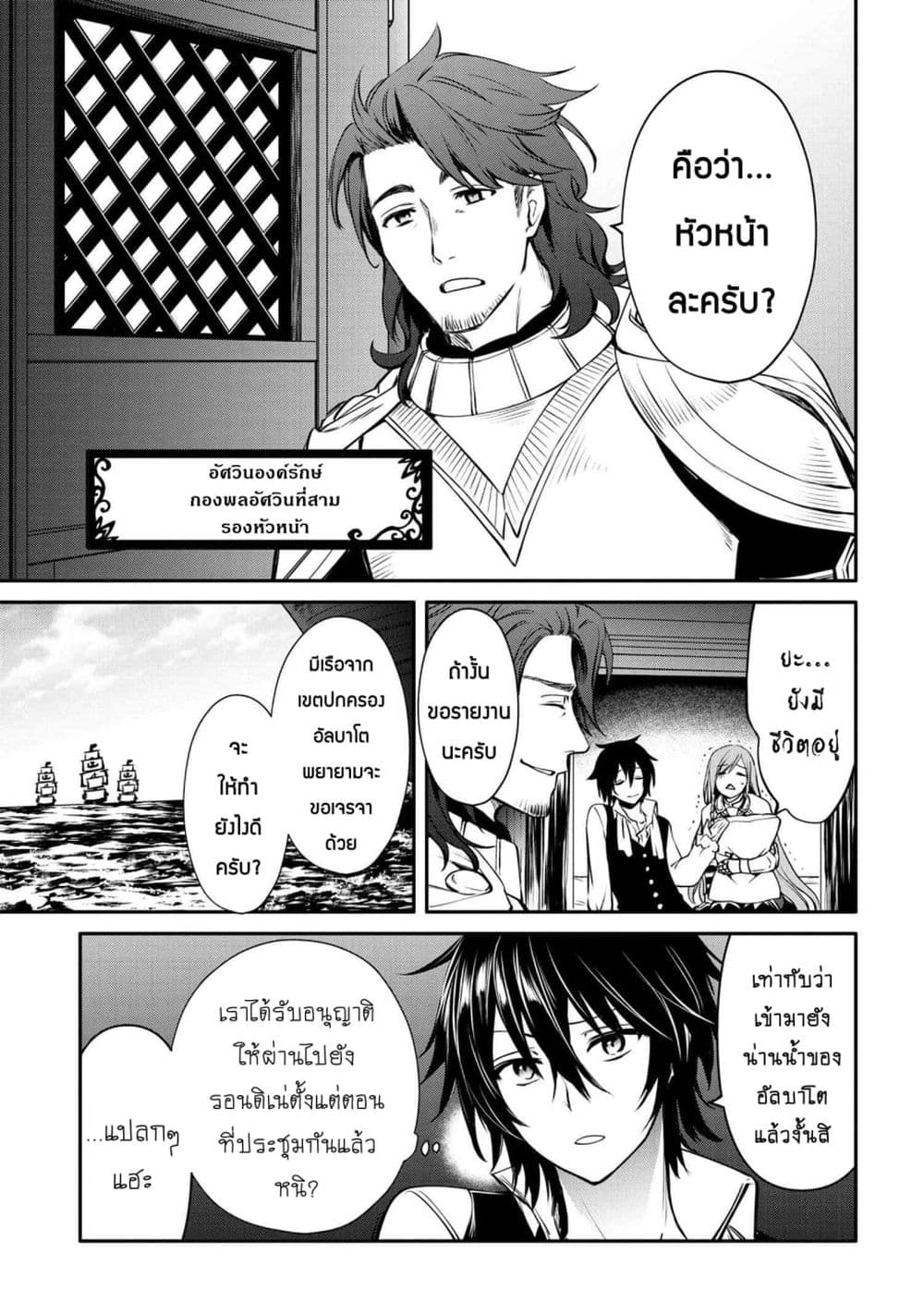 The Strongest Dull Princeรขโฌโขs Secret Battle for the Throne 24. 1 (6)