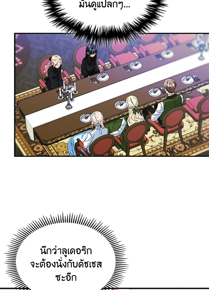 I Became the Male Lead's Female Friend 4 063