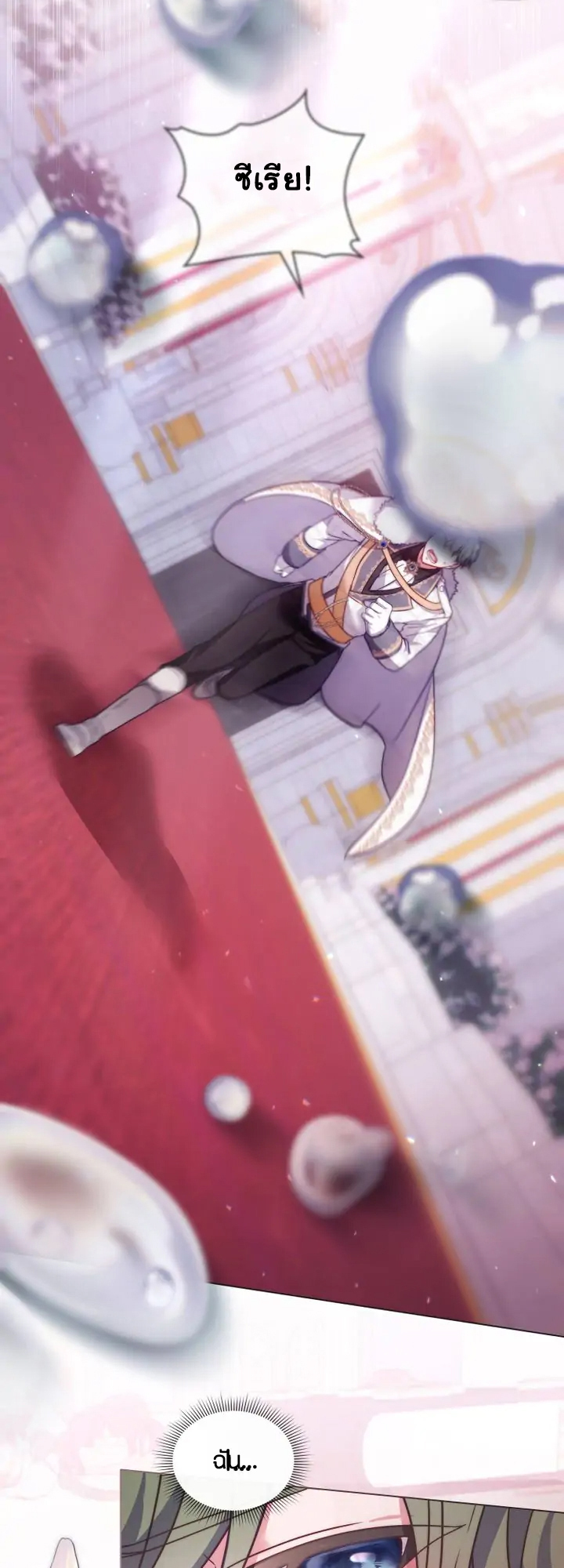 I've Become a True Villainess 0 40