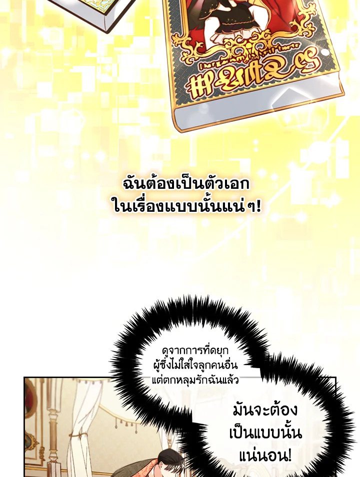 I will Just Stick to the Protagonist 5 23