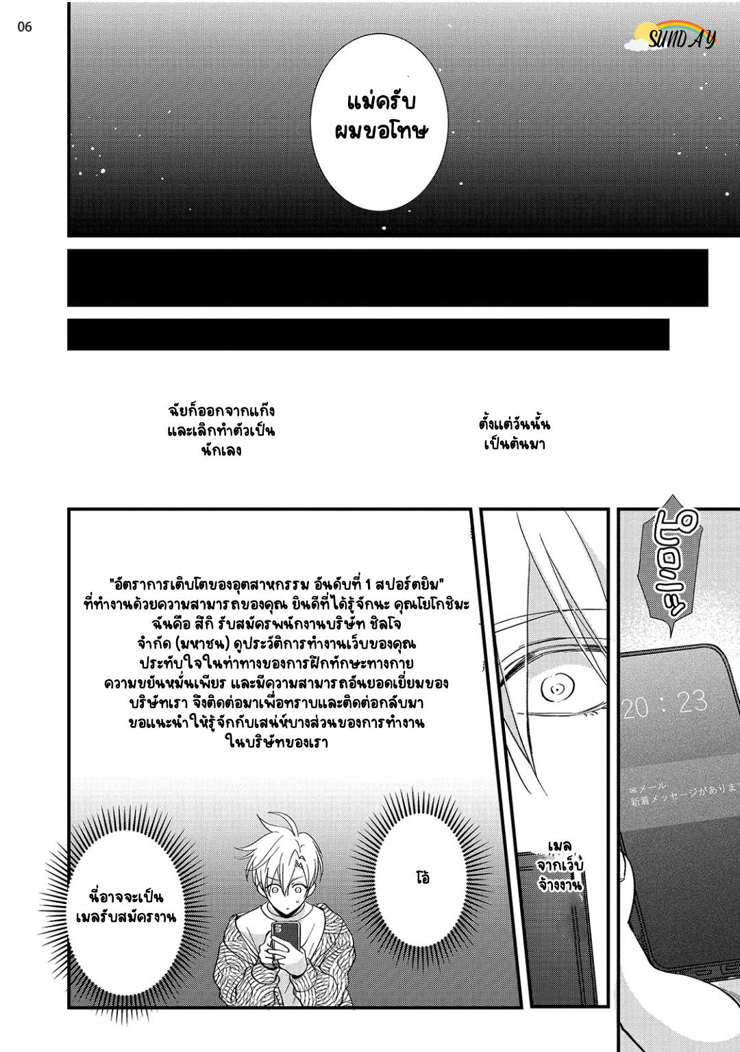 Riyuuou sama wa Haramasetai! 1 09