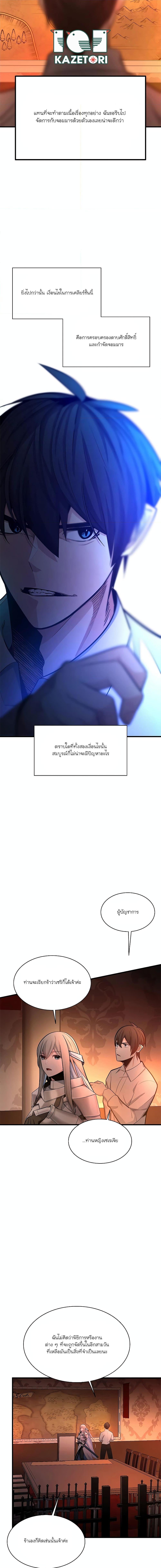 The Tutorial is Too Hard ตอนที่ 163 (16)