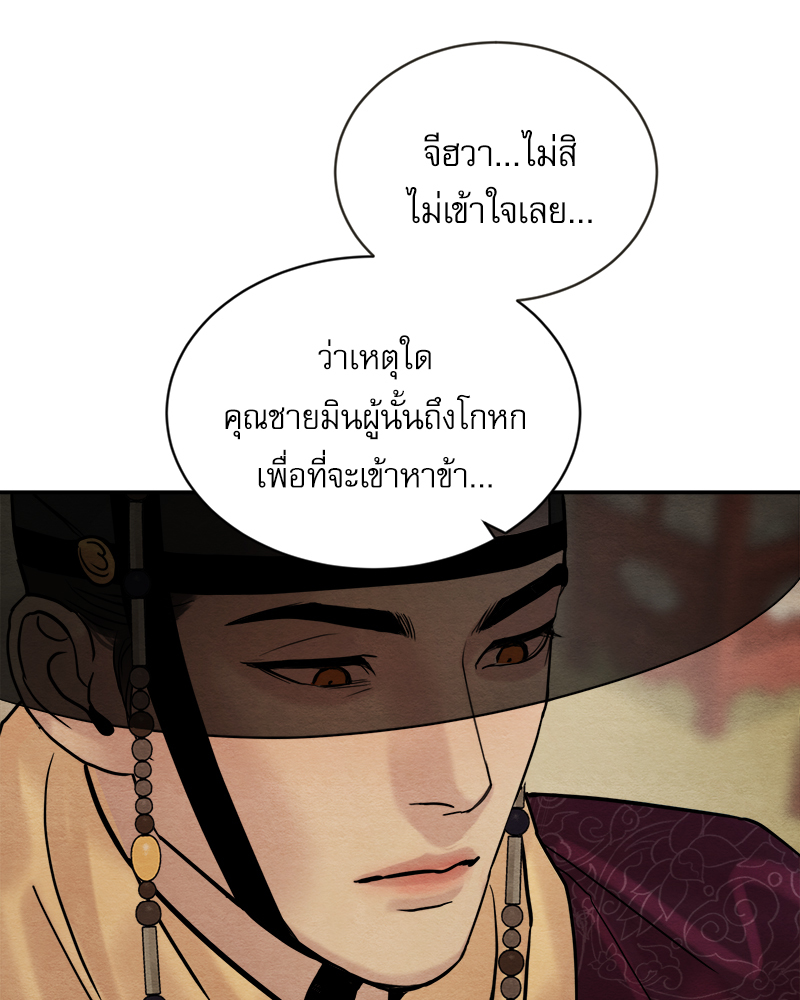 Painter of the Night 105 014