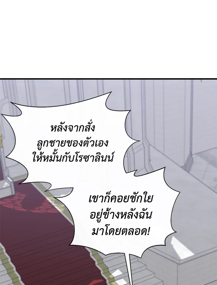 Cinderella Wasn’t Me 86 69