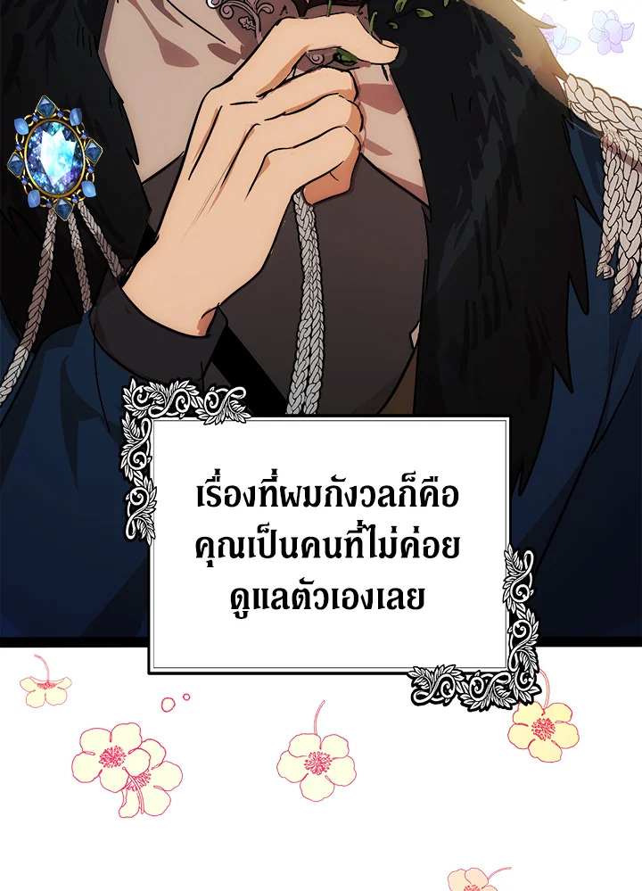 The Villainess Lives Twice 103 047