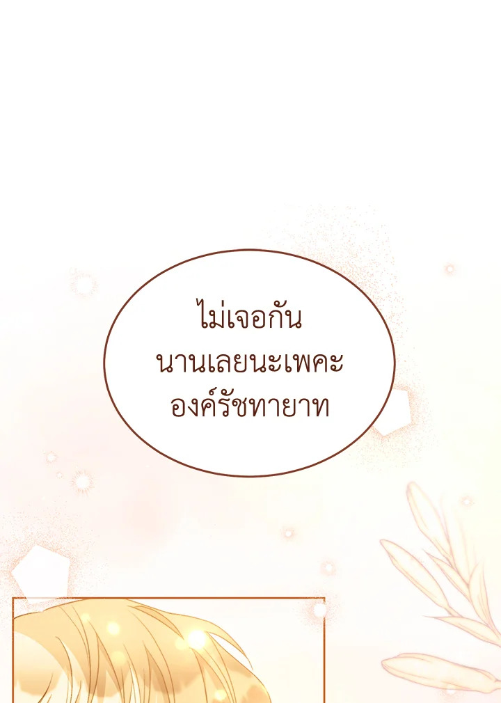 How To Be Satisfied With The Devil 35 030