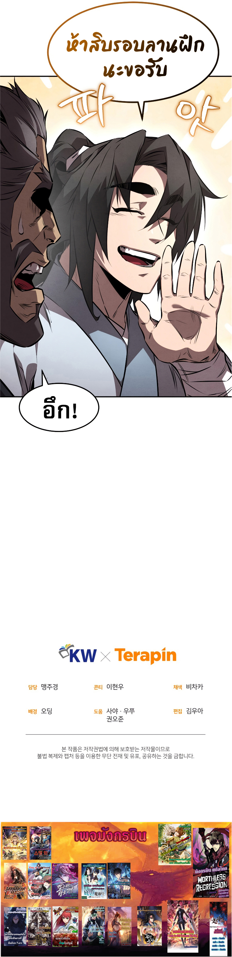 Reincarnated Escort Warrior 36 (10)