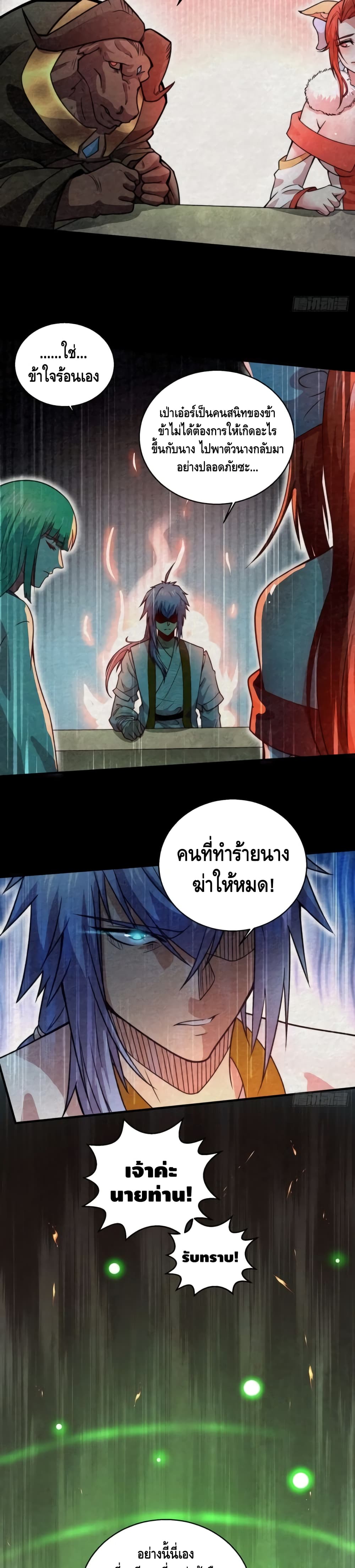 Invincible at The Start à¸•à¸­à¸™à¸—à¸µà¹ˆ 10 (6)