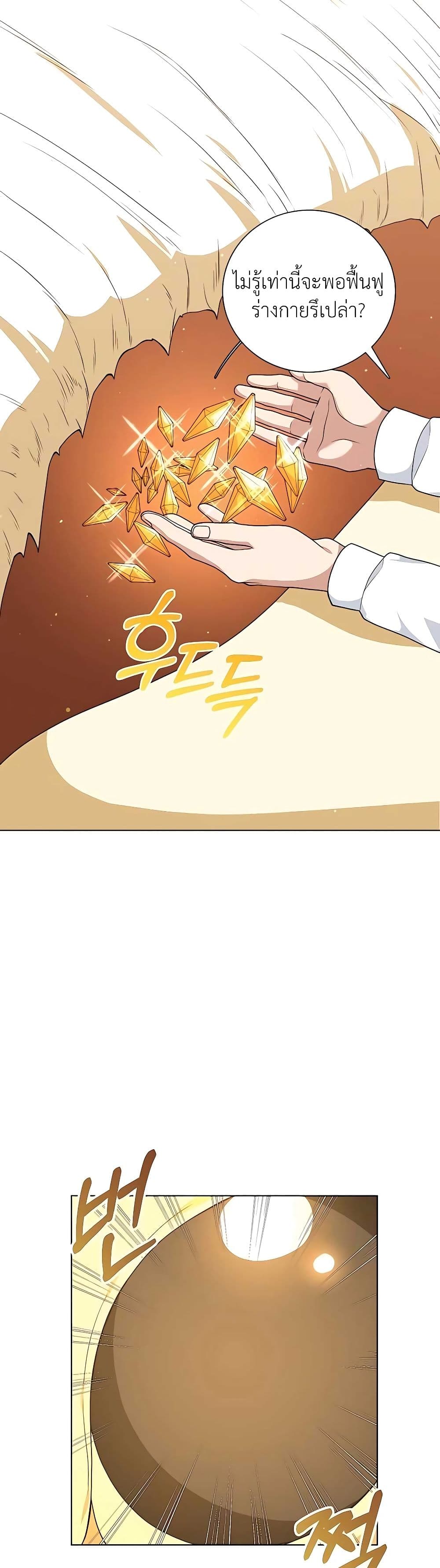 Hunter Worldâ€™s Gardener 19 (34)