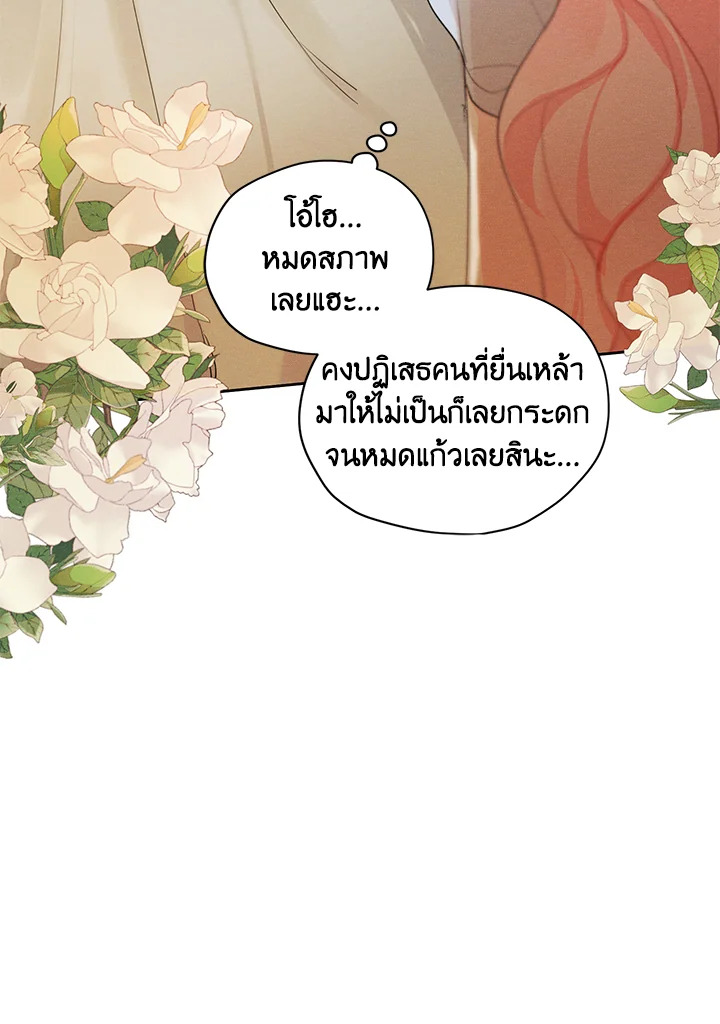 I am the Male Lead’s Ex Girlfriend 46 32