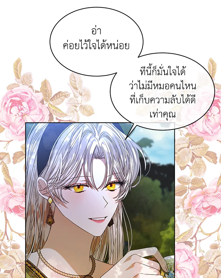 I’m Tired of Novel Transmigration 43 71