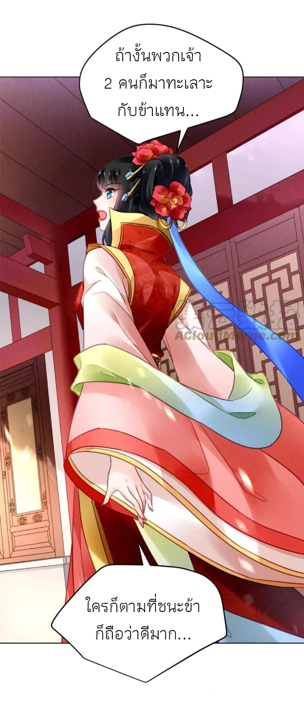 Chen Danzhuโ€s Revenge เธ•เธญเธเธ—เธตเน 97 (12)