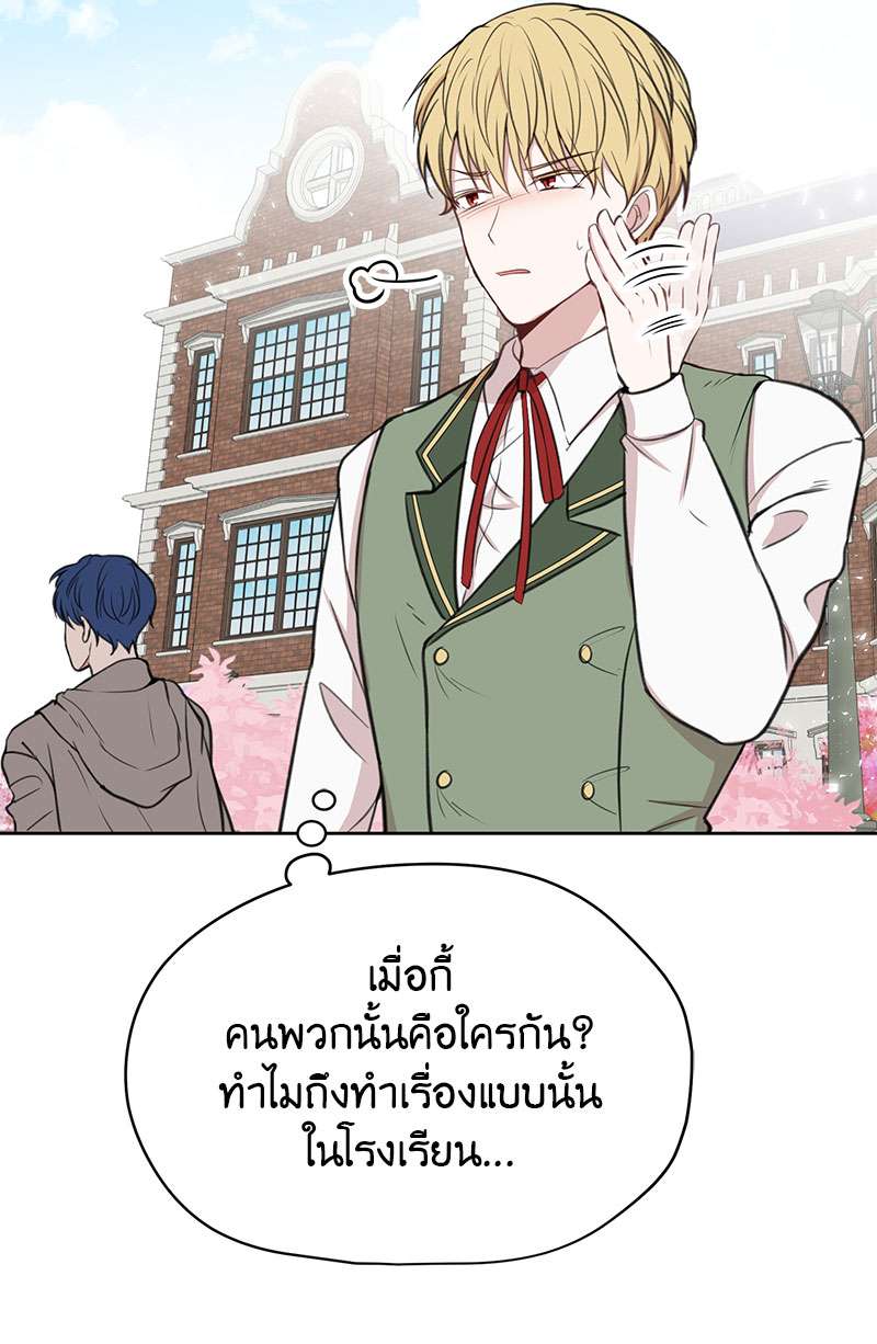 Dragon’s First Crush 3 42
