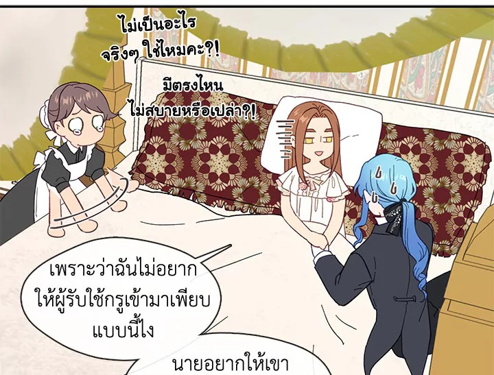 Beware the Villainess! 25 026