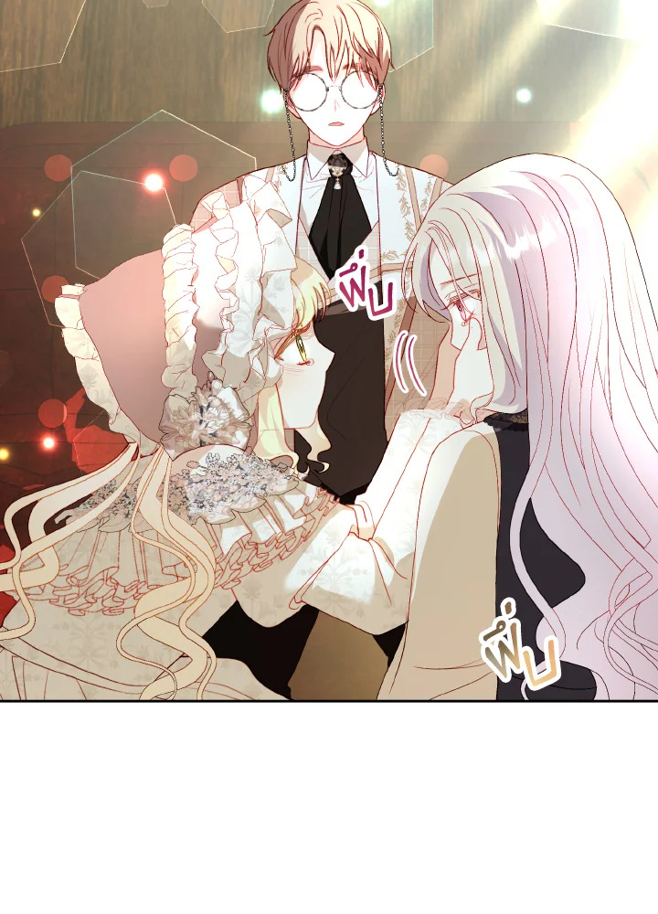 My Father, the Possessive Demi God 26 74