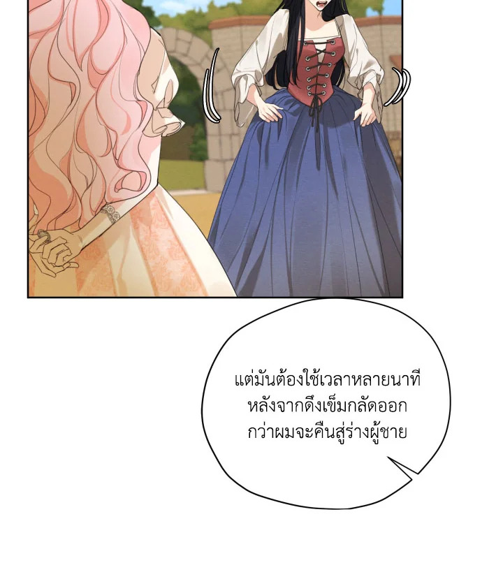 I am the Male Lead’s Ex Girlfriend 69 010