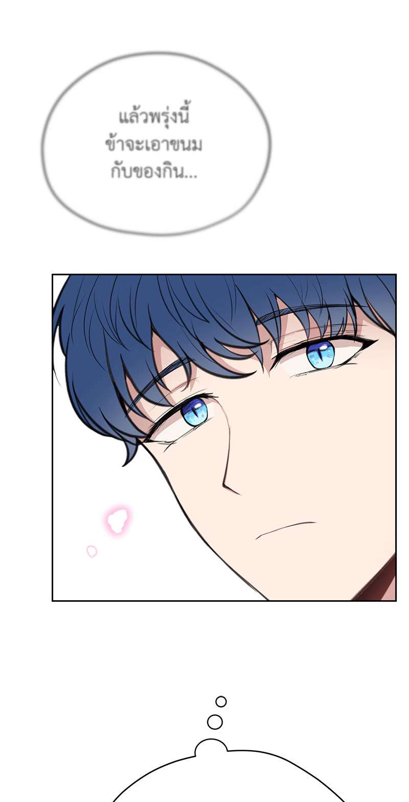 Dragon’s First Crush 4 39