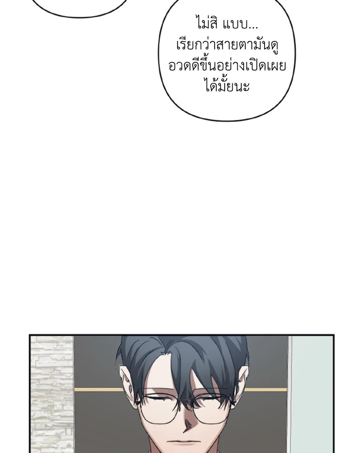 Guilty Affection 24 25