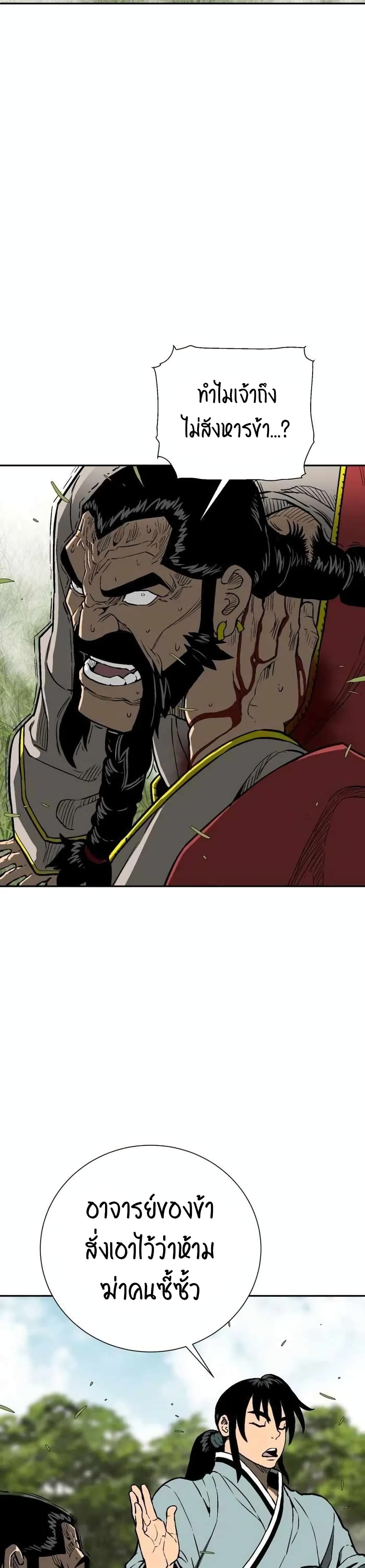 Tales of A Shinning Sword à¸•à¸­à¸™à¸—à¸µà¹ˆ 16 (26)
