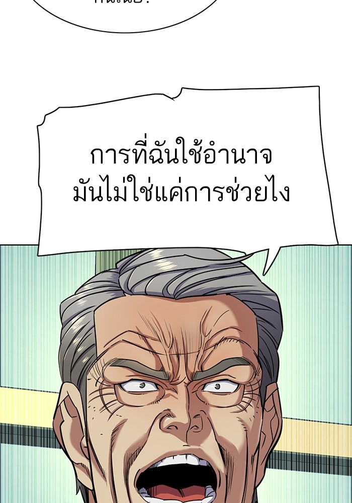 The Chaebeolâ€™s Youngest Son 65 (84)