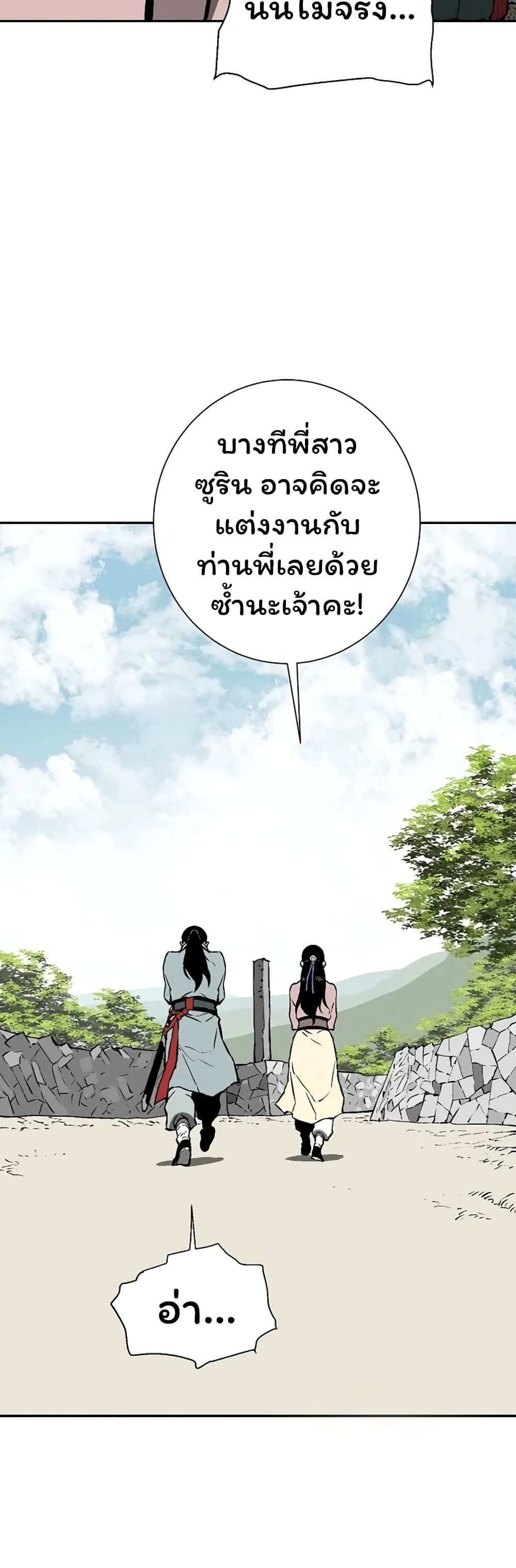 Tales of A Shinning Sword à¸•à¸­à¸™à¸—à¸µà¹ˆ 40 (9)