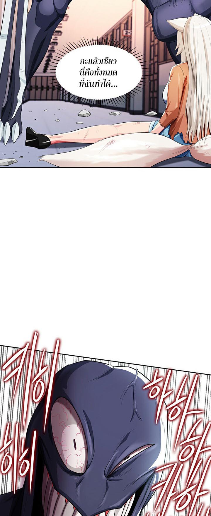 à¸­à¹ˆà¸²à¸™à¹‚à¸”à¸ˆà¸´à¸™ à¹€à¸£à¸·à¹ˆà¸­à¸‡ Sorcery A Yokai Harem 9 45
