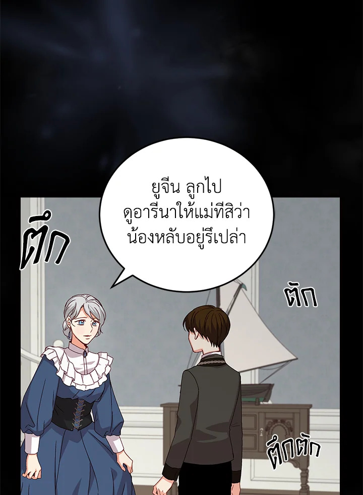 Beware of the Brothers! 11 61