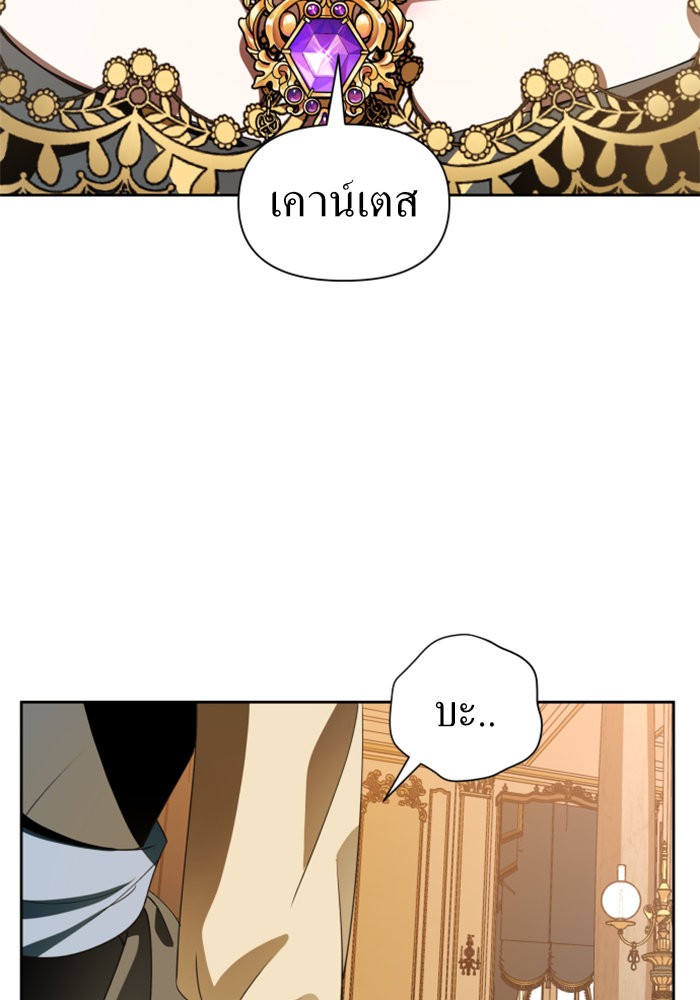 Your Throne 47 (112)