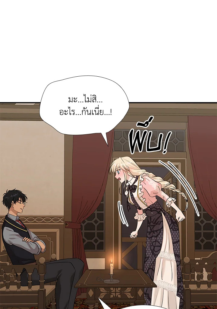 Marriage and Sword 30 061