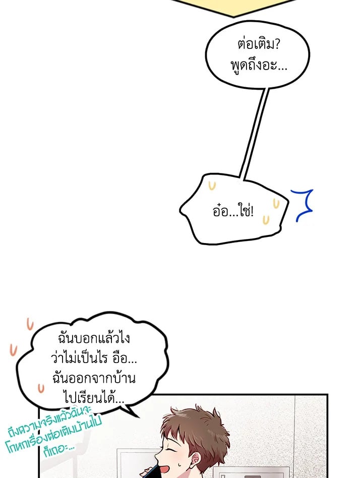 How to Be a Family 1 50